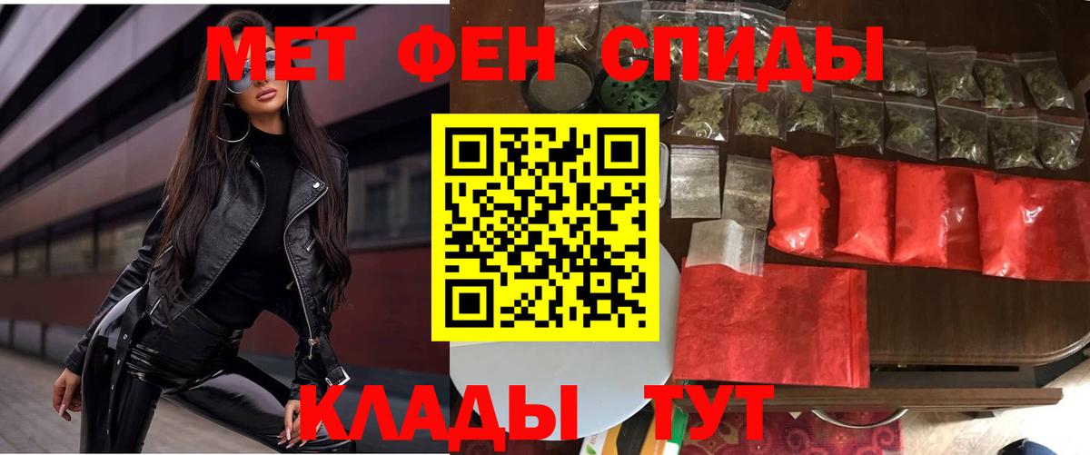 Амфетамин 97% Звенигород