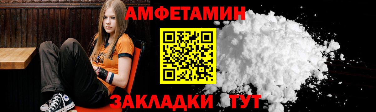 Звенигород  Амфетамин Premium  АМФЕТАМИН  Вход с VPN 
