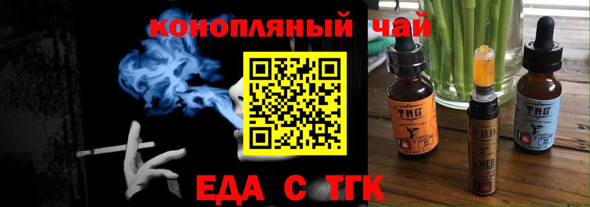 Звенигород  Cannafood конопля  Вход с VPN 