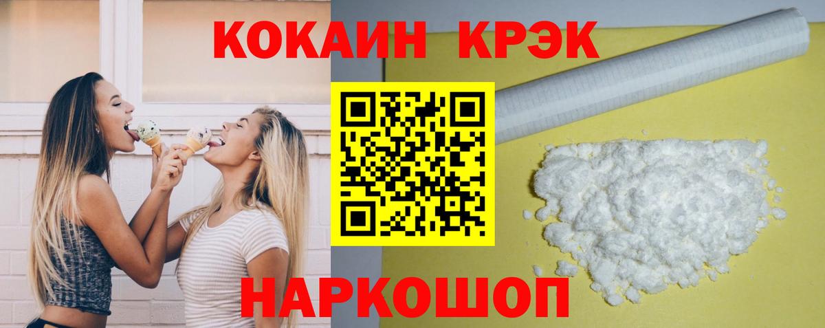 Звенигород  Кокаин Боливия  КОКАИН 99%  Вход с VPN 