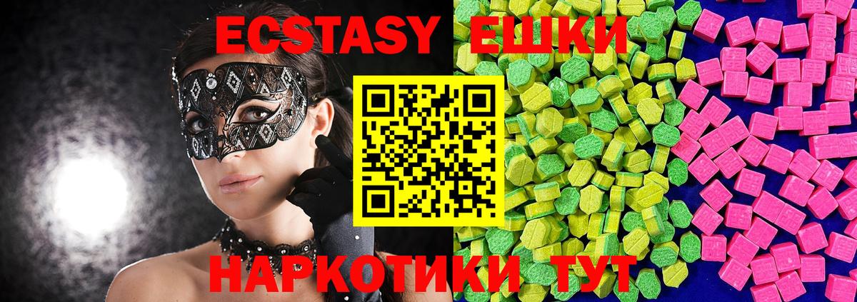 Звенигород  ЭКСТАЗИ DUBAI  Вход с VPN  ЭКСТАЗИ  Ecstasy 280 MDMA 