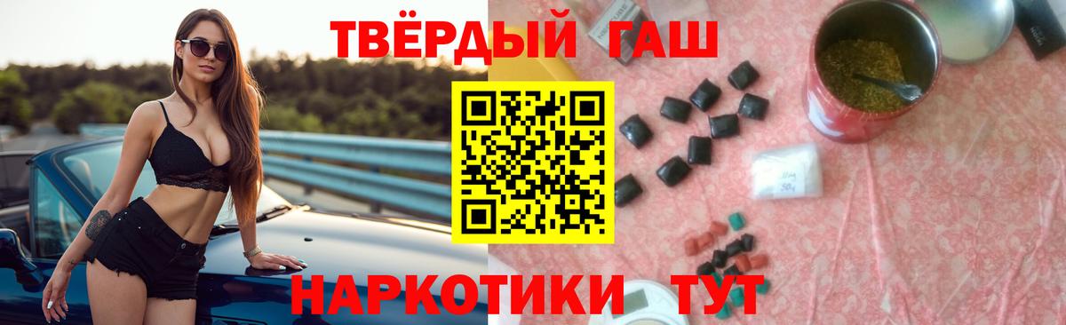 как найти закладки  ГАШИШ гашик  Вход с VPN  ГАШ  Гашиш 40% ТГК  Звенигород 