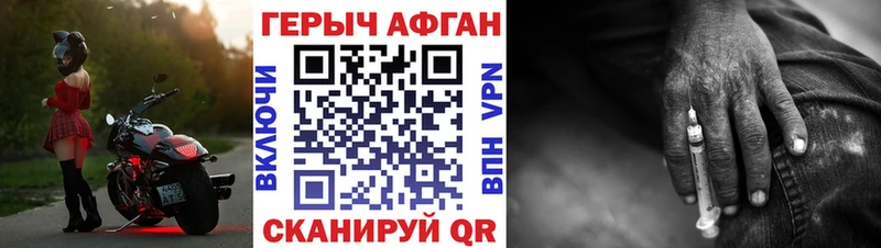 Героин хмурый  Звенигород 