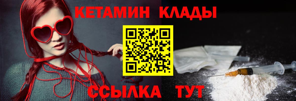 Кетамин VHQ  kraken как войти  Звенигород  Вход с VPN  Кетамин ketamine 