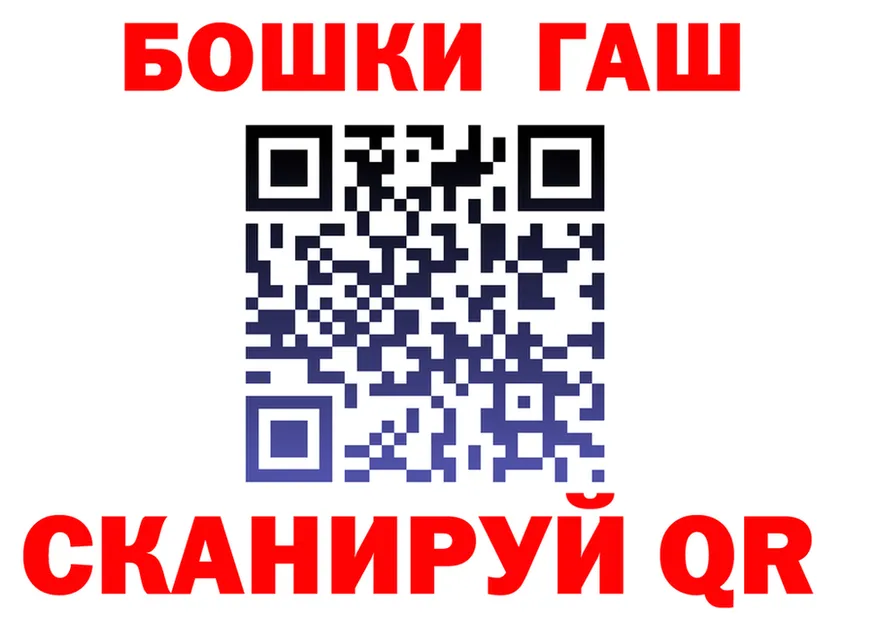 ГАШ Изолятор вход сайты даркнета мега Звенигород