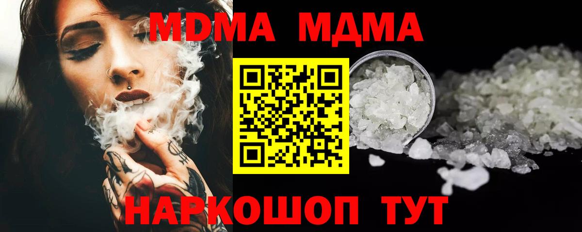 MDMA кристаллы  Вход с VPN  Звенигород 