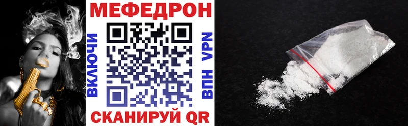 МЕФ мяу мяу  Звенигород 