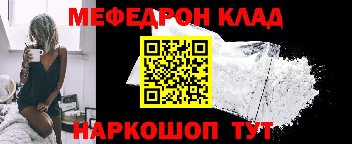 Звенигород  Меф VHQ  МЯУ-МЯУ мяу мяу  Мефедрон  Вход с VPN 