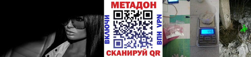 МЕТАДОН кристалл  kraken ССЫЛКА  Звенигород 