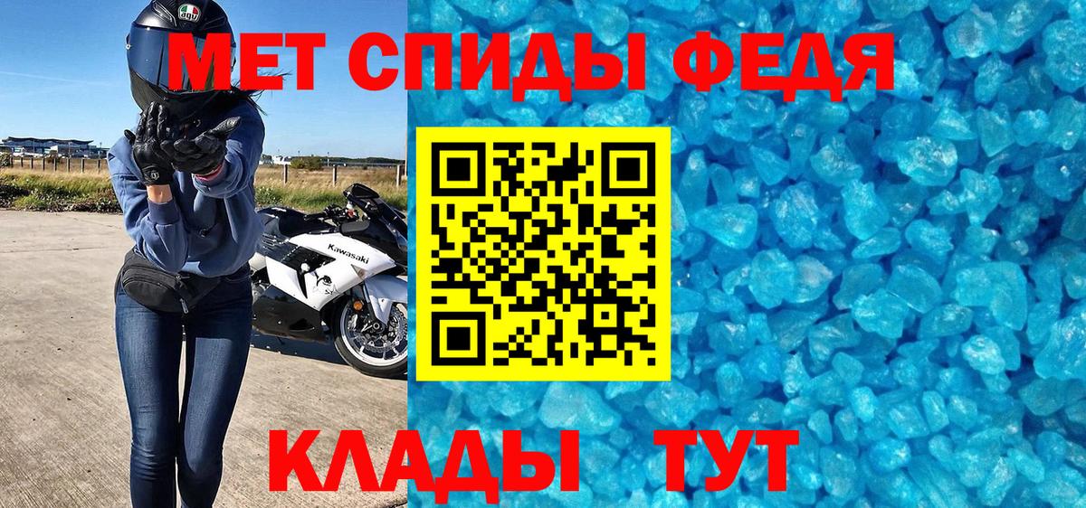 Метамфетамин кристалл Звенигород