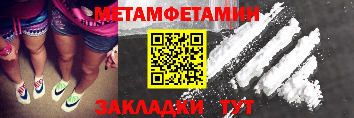Метамфетамин винт  Вход с VPN  Звенигород 