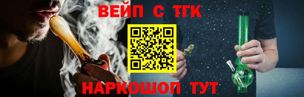 Дистиллят ТГК THC oil Звенигород