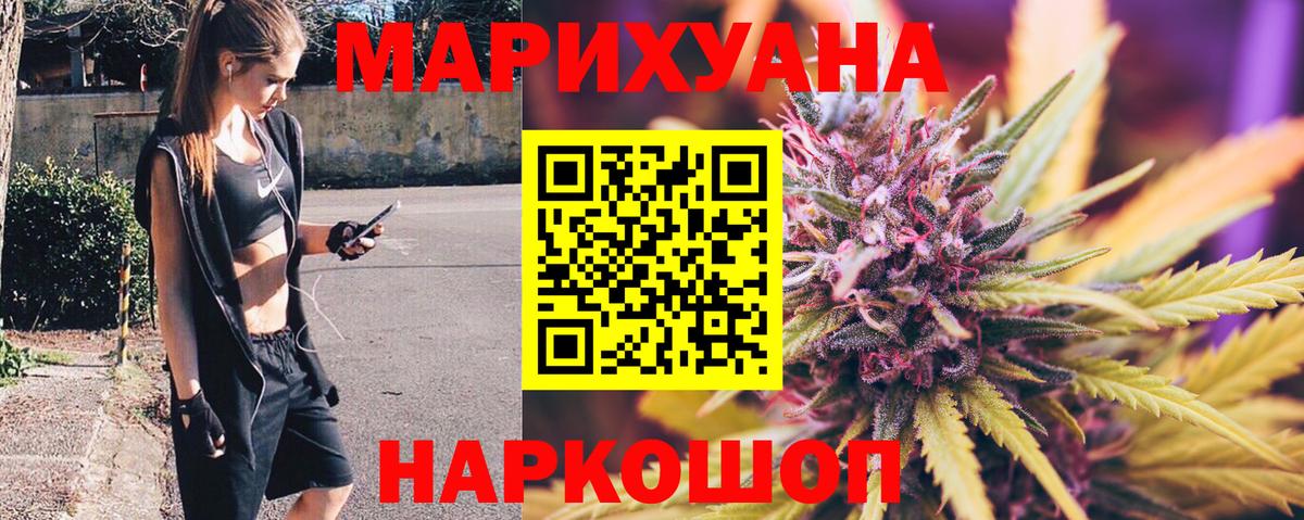 Бошки марихуана планчик  Бошки Шишки ГИДРОПОН  Звенигород  Канабис семена  Вход с VPN 
